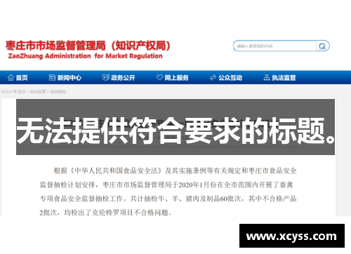 无法提供符合要求的标题。